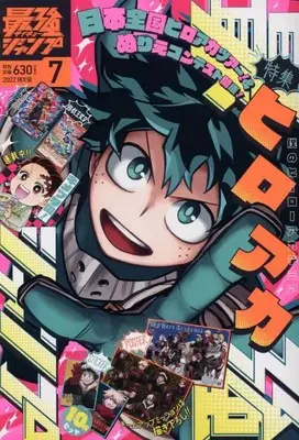 Magazine Saikyou JUMP (最強ジャンプ 2022年 07 月号 [雑誌]) 