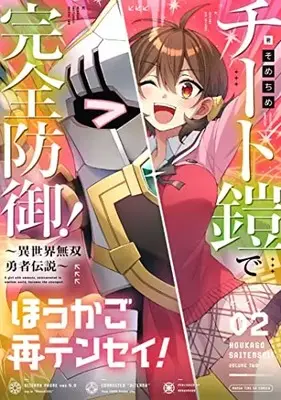 Manga Houkago Saitensei! vol.2 (ほうかご再テンセイ! 2 (まんがタイムKRコミックス))  / sometime