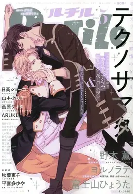 Magazine RuTiLe (ルチル 2022年 05 月号 [雑誌]) 