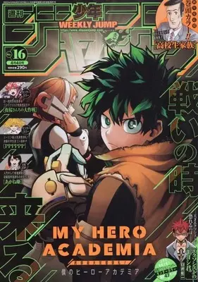 Magazine Weekly Shonen JUMP (週刊少年ジャンプ(16) 2022年 4/4 号 [雑誌]) 