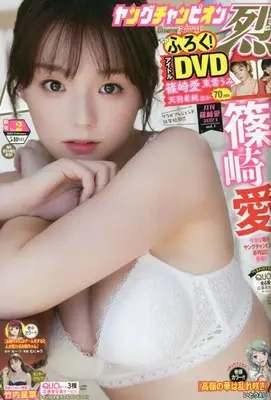 Magazine Monthly Young Champion Retsu (ヤングチャンピオン烈 2023年 2/25 号 [雑誌]: Young champion 増刊) 
