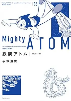 Manga Astro Boy (Tetsuwan Atom) vol.5 (鉄腕アトム 《オリジナル版》 5)  / Tezuka Osamu