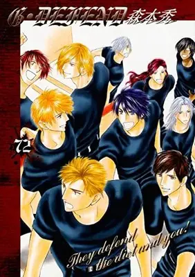 Manga G・DEFEND vol.72 (新装版G・DEFEND(72) (冬水社・ラキッシュコミックス))  / Morimoto Shuu