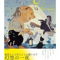 Art Book Half moon (tono) (Half moon tono作品集 (KITORA))  / tono