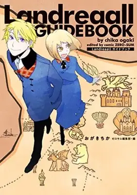 Official Guidance Book Landreaall (Landreaall ガイドブック(仮) (ZERO-SUMコミックス)) 