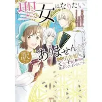 Manga Vol.1 Released Jan-2023 Manga | Buy Japanese Manga