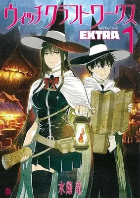 Manga Witch Craft Works Extra vol.1 (ウィッチクラフトワークス EXTRA(1) (アフタヌーンKC))  / Mizunagi Ryuu