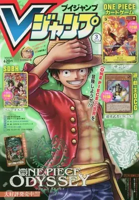 Magazine V JUMP (Vジャンプ 2023年 03 月号 [雑誌]) 