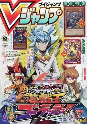 Magazine V JUMP (Vジャンプ 2022年 05 月号 [雑誌]) 