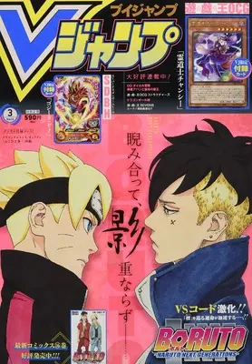 Magazine V JUMP (Vジャンプ 2022年 03 月号 [雑誌]) 