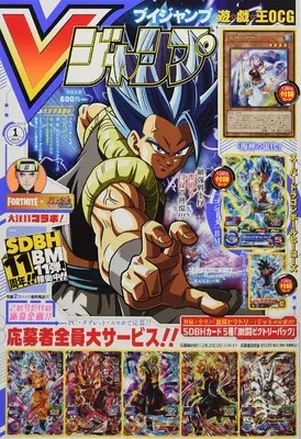 Magazine V JUMP (Vジャンプ 2022年 01 月号 [雑誌]) 