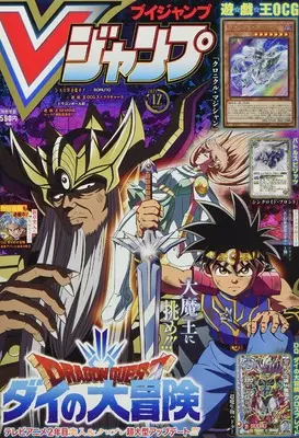 Magazine V JUMP (Vジャンプ 2021年 12 月号 [雑誌]) 