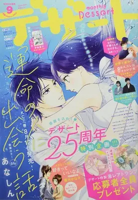 Magazine Dessert (デザート 2022年 09 月号 [雑誌]) 