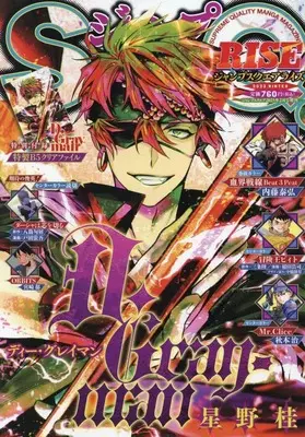 Magazine  (ジャンプSQ. RISE 2023 WINTER 2023年 02 月号 [雑誌]: ジャンプSQ.(ジャンプスクエア) 増刊) 