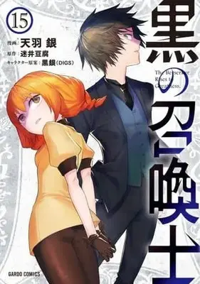 Kuro no Shoukanshi Manga ( Used )| Buy Japanese Manga