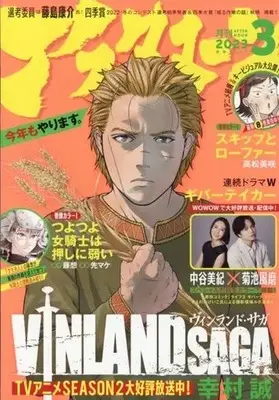 Magazine Afternoon (アフタヌーン 2023年3月号) 