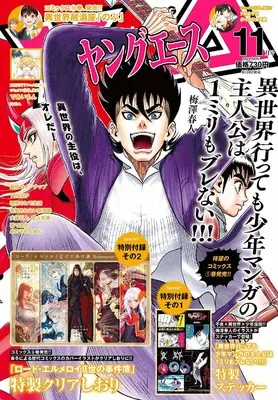 Magazine  (ヤングエース 2021年11月号) 