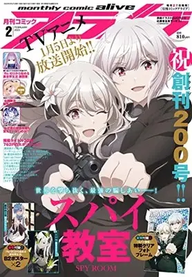 Magazine Monthly Comic Alive (コミックアライブ 2023年2月号) 