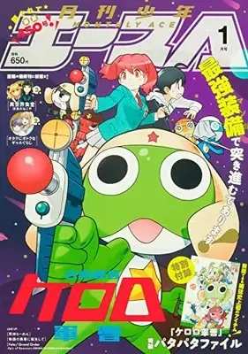 Magazine Shounen Ace (少年エース 2023年1月号) 