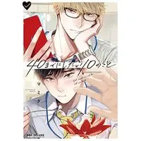 Manga 40 Made ni Shitai 10 no Koto (40までにしたい10のこと)  / Mamita