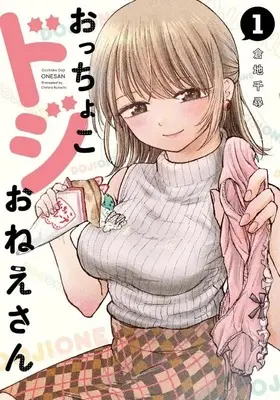 Manga Occhoko Doji Onee-san vol.1 (おっちょこドジおねえさん(1) (モーニング KC))  / Kurachi Chihiro