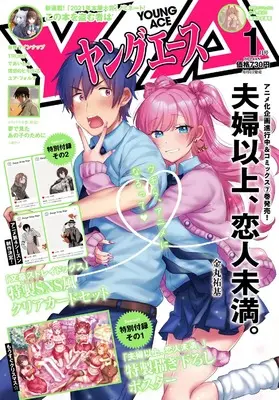 Magazine  (ヤングエース 2022年1月号) 