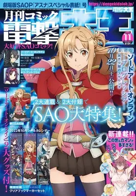 Magazine Dengeki Daioh (月刊コミック 電撃大王 2022年11月号) 