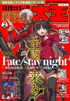 Magazine  (月刊コミック 電撃大王 2022年2月号) 