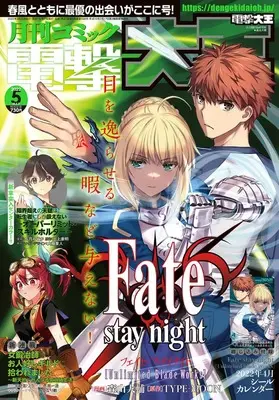 Magazine  (月刊コミック 電撃大王 2022年5月号) 