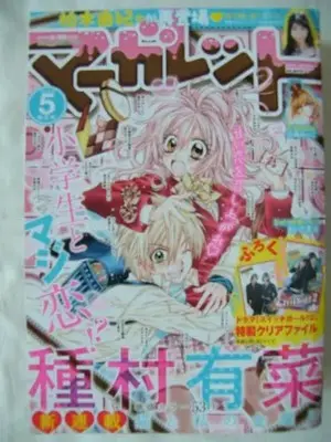Magazine Margaret (マーガレット 2023年 2/20 号 [雑誌]) 