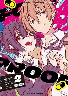 Manga FOOLPROOF vol.2 (FOOLPROOF 2 (ハルタコミックス))  / 久方 標