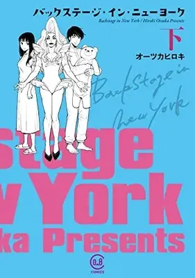 Manga Back Stage in New York (バックステージ・イン・ニューヨーク 下 (下) (viviON THOTH COMICS))  / オーツカヒロキ