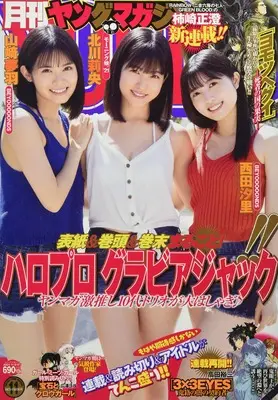 Magazine Monthly Young Magazine (月刊ヤングマガジン 2021年 11/6 号 [雑誌]: ヤングマガジン 増刊) 