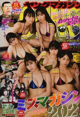 Magazine Young Magazine (ヤングマガジン 2022年 9/5 号 [雑誌]) 