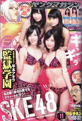 Magazine  (ヤングマガジン 2023年 2/27 号 [雑誌]) 