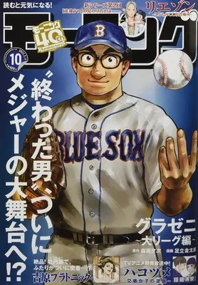 Magazine Weekly Morning (週刊モーニング 2022年 2/17 号 [雑誌]) 