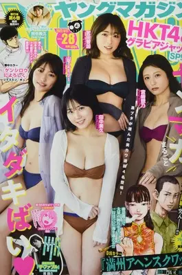 Magazine  (ヤングマガジン 2022年 6/27 号 [雑誌]) 