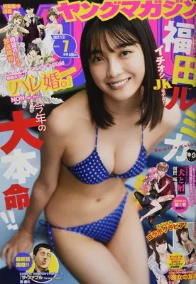 Magazine  (ヤングマガジン 2022年 1/31 号 [雑誌]) 