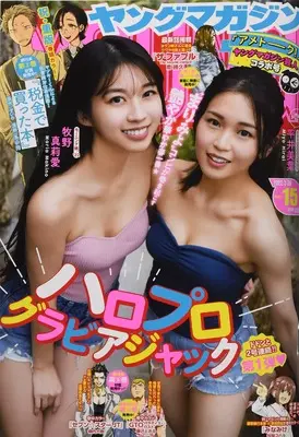 Magazine  (ヤングマガジン 2022年 3/28 号 [雑誌]) 