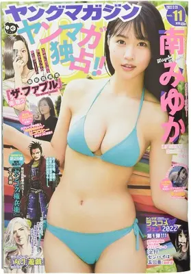 Magazine  (ヤングマガジン 2022年 2/28 号 [雑誌]) 