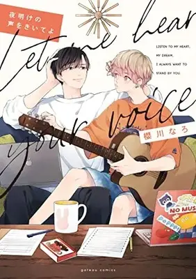Manga Yoake no Koe wo Kiiteyo (夜明けの声をきいてよ (gateauコミックス))  / Sakuragawa Naro