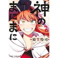 Manga Set Kami no Manimani (7) (★未完)神のまにまに 1～7巻セット)  / Agasa Reiji