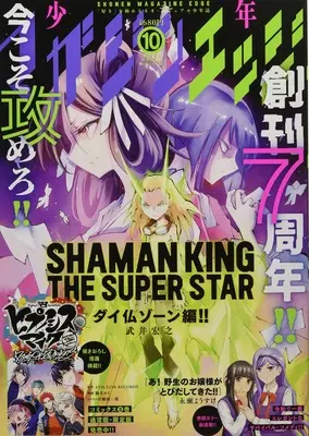 Magazine Shonen Magazine Edge (少年マガジンエッジ 2022年 10 月号 [雑誌]) 