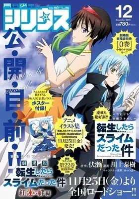 Magazine Monthly Shonen Sirius (月刊少年シリウス 2022年12月号) 