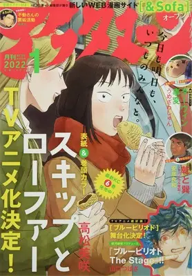 Magazine  (アフタヌーン 2022年 01 月号 [雑誌]) 