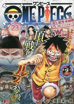 Manga One Piece Remix vol.23 (ONE PIECE 23: 集英社REMIX (集英社ジャンプリミックス))  / Oda Eiichiro