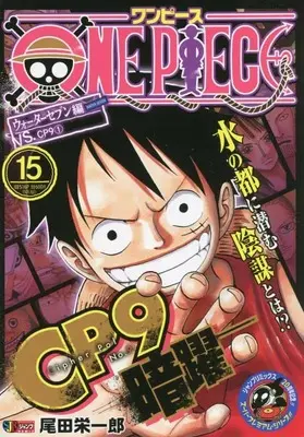 Manga One Piece Remix vol.15 (ONE PIECE 15: 集英社リミックス (SHUEISHA JUMP REMIX))  / Oda Eiichiro