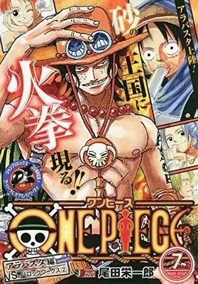 Manga One Piece Remix vol.2 (ONE PIECE 7 アラバスタ編VS.バロックワークス2 (SHUEISHA JUMP REMIX))  / Oda Eiichiro