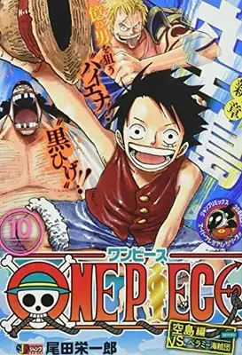 Manga One Piece Remix vol.10 (ONE PIECE 10: 集英社リミックス (SHUEISHA JUMP REMIX))  / Oda Eiichiro