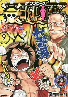 Manga One Piece Remix vol.9 (ONE PIECE 9 アラバスタ編VS.サー・クロコダイル (SHUEISHA JUMP REMIX))  / Oda Eiichiro